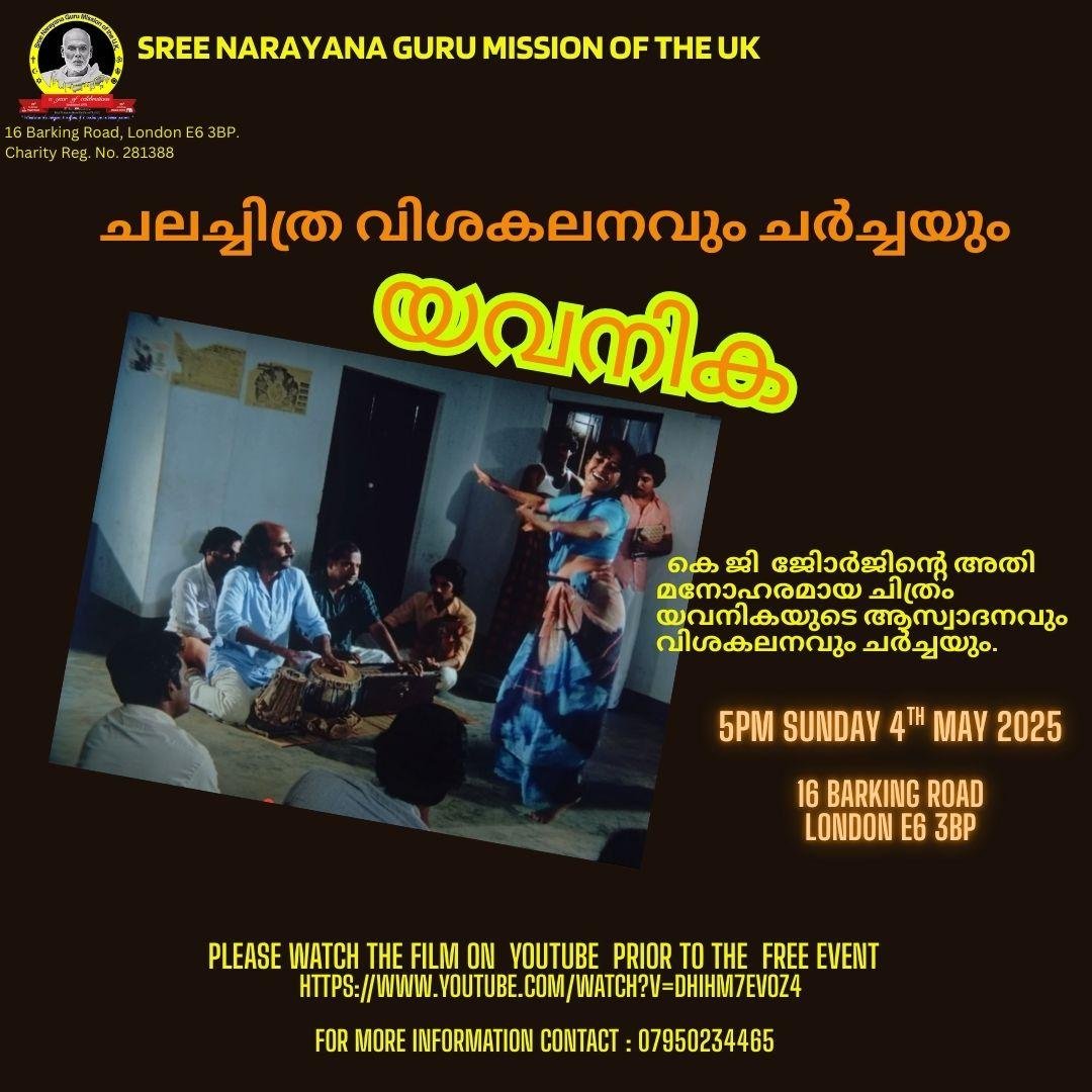 Yavanika - K G George